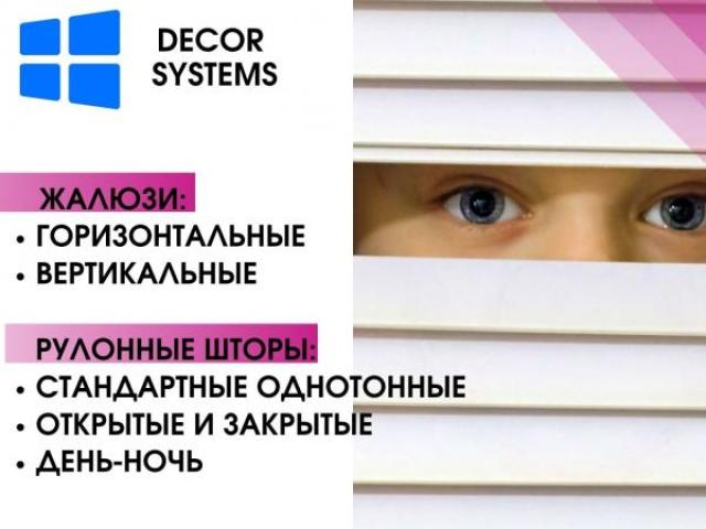 Рулонные шторы,жалюзи,шторы день-ночь.В Севастополе, Севастополь Рулонные шторы,жалюзи,шторы день-ночь.В Севастополе, Севастополь