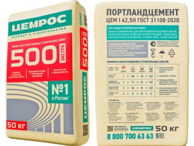 Цемент Цемрос М500 Д0 ЦЕМ I 42,5Н 50 кг для строительства, 