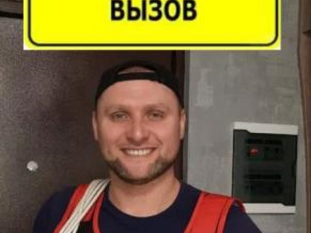 Услуги электрика. Электрик., Симферополь