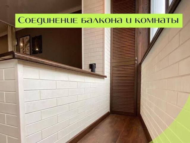 Остекление и отделка балконов и лоджий, Оренбург