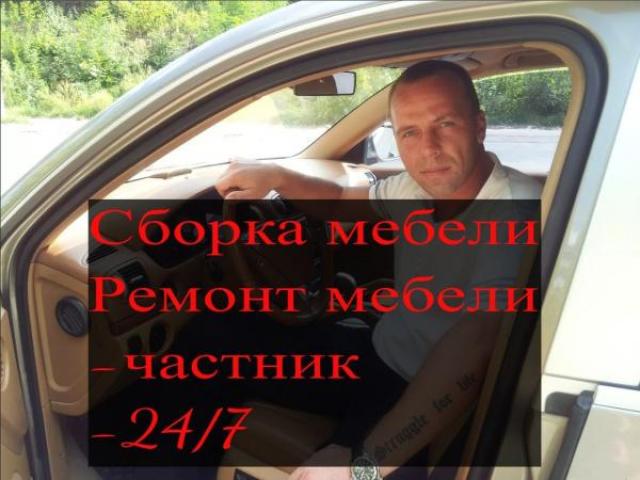 Сборщик кухни Сборка кухни Разборка кухни, Новороссийск Сборщик кухни Сборка кухни Разборка кухни, Новороссийск