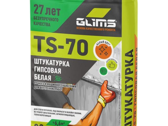 Штукатурка GLIMS Ts-70 30 кг для внутренних работ выравнивания и создания гладких поверхностей, 