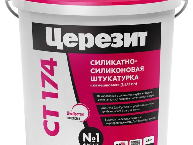 Штукатурка силикатно-силиконовая Церезит CT 174 камешковая 1,5 мм 25 кг, 