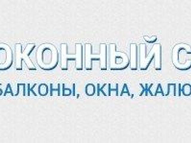 Остекление и отделка балконов и лоджий в Ивановской области, Иваново Остекление и отделка балконов и лоджий в Ивановской области, Иваново