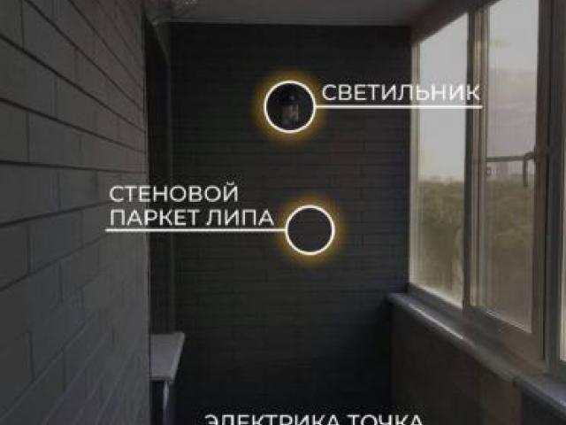 Дизайнерская отделка,утепление, остекление ремонт балконов и лоджий под ключ, Рязань