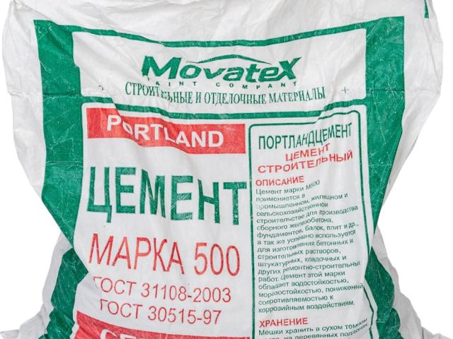Цемент Movatex Д0 М500 2 кг для строительных работ, 
