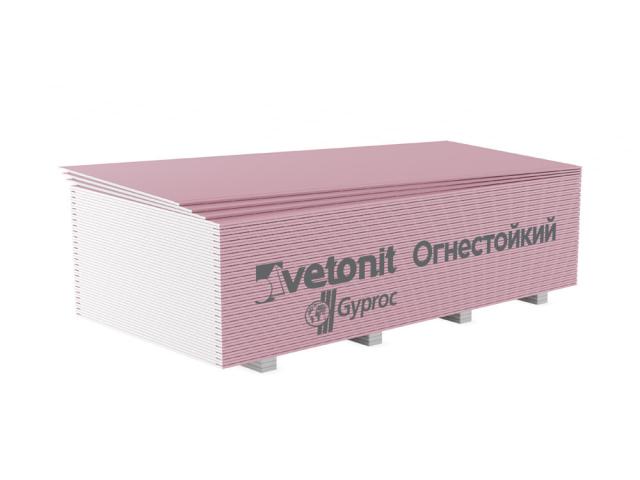 Гипсокартон Vetonit (Gyproc) огнестойкий 2500х1200х12,5 мм, 