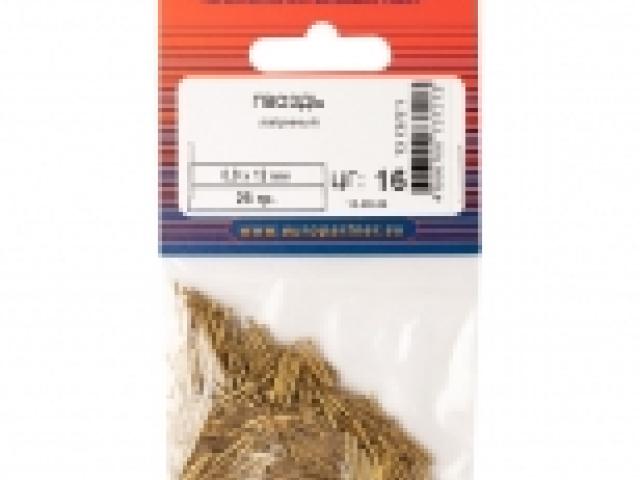 Гвозди мебельные латунные 0,9х12мм 280шт., 