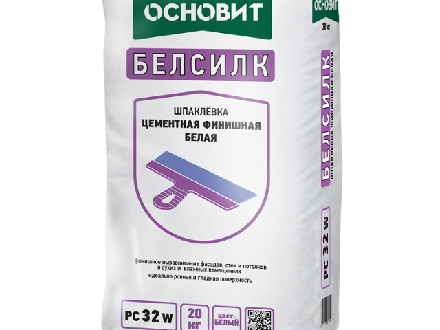 Шпаклёвка финишная цементная Основит Белсилк PC32 W 20 кг — водостойкая морозостойкая для внутренни, 
