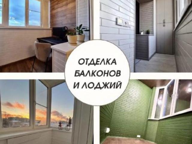 Остекление и отделка лоджии и балконов, Уфа Остекление и отделка лоджии и балконов, Уфа