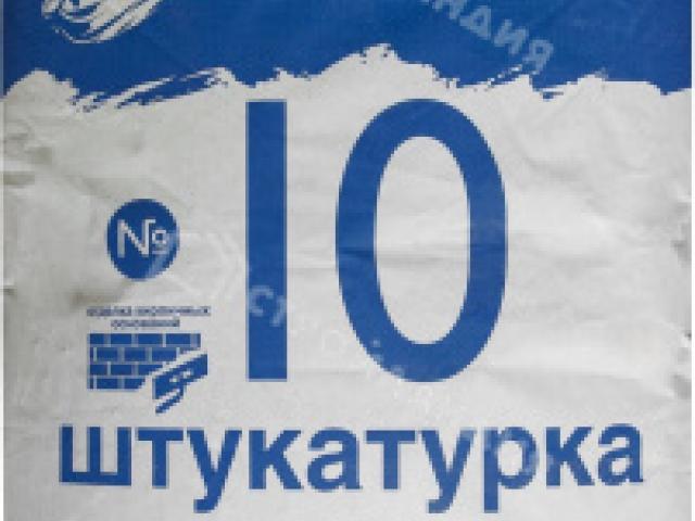 Штукатурка гипсовая FORMAN 10 30 кг для внутренних работ высокая пластичность, 