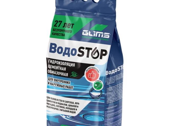 Цементная гидроизоляция GLIMS ВодоStop 5 кг для защиты от влаги, 