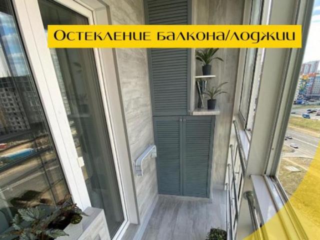 Остекление балконов. Ремонт и отделка., Оренбург Остекление балконов. Ремонт и отделка., Оренбург