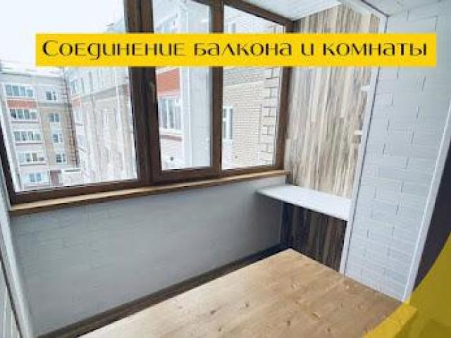 Остекление и ремонт балконов, Уфа Остекление и ремонт балконов, Уфа