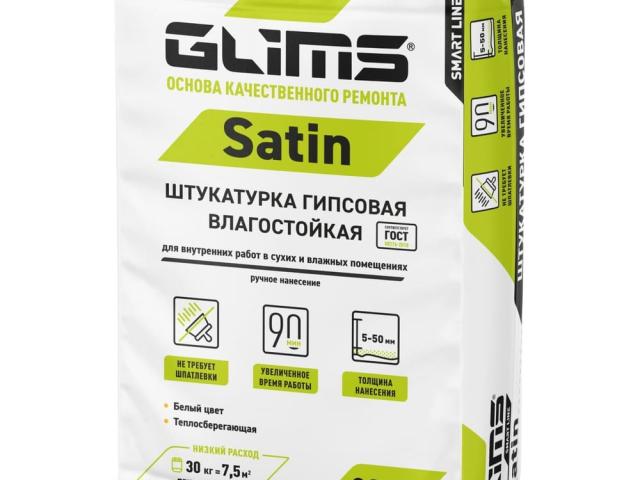 Штукатурка GLIMS SatiN 30 кг для внутренних работ, гладкая поверхность, 