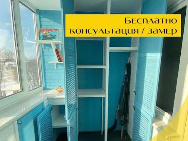 Остекление и отделка балконов и лоджий, Оренбург Остекление и отделка балконов и лоджий, Оренбург