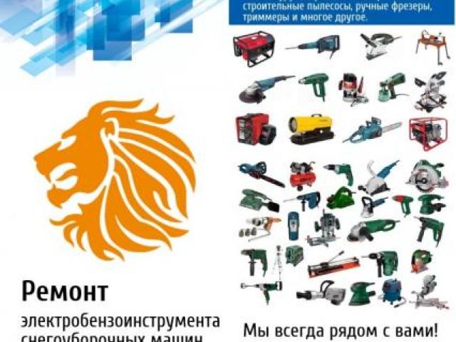 Ремонт электро-бензо инструмента, компрессоров., Воскресенск Ремонт электро-бензо инструмента, компрессоров., Воскресенск