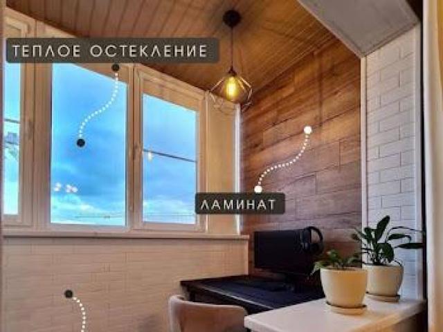 Остекление балков и лоджий, Ульяновск Остекление балков и лоджий, Ульяновск