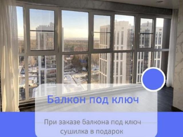 Остекление и отделка балконов, Уфа Остекление и отделка балконов, Уфа