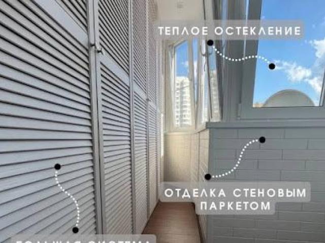 Остекление и отделка балконов и лоджий, Уфа Остекление и отделка балконов и лоджий, Уфа