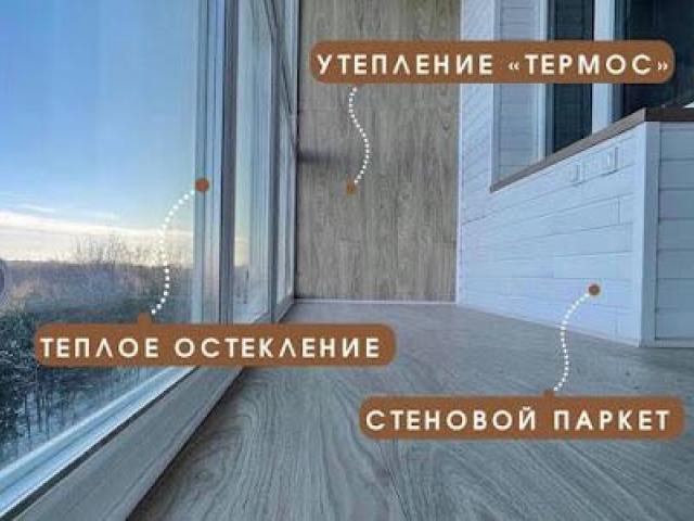 Остекление балконов и лоджий + отделка!, Оренбург