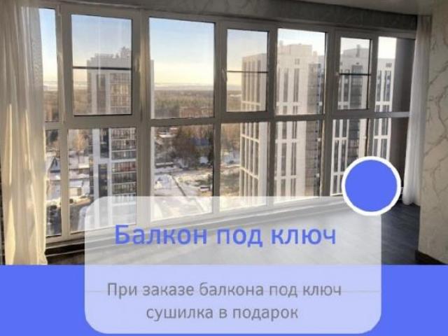 Остекление балконов и отделка, Оренбург Остекление балконов и отделка, Оренбург