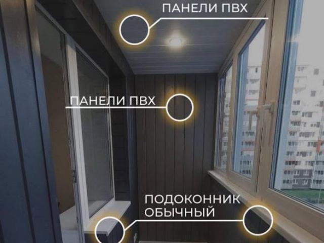 Отделка лоджии и остекление, Уфа Отделка лоджии и остекление, Уфа
