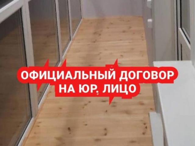 Остекление и отделка балконов и лоджий, Уфа Остекление и отделка балконов и лоджий, Уфа