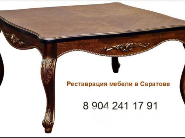 Реставрация и ремонт антикварной / старинной мебели, Саратов Реставрация и ремонт антикварной / старинной мебели, Саратов