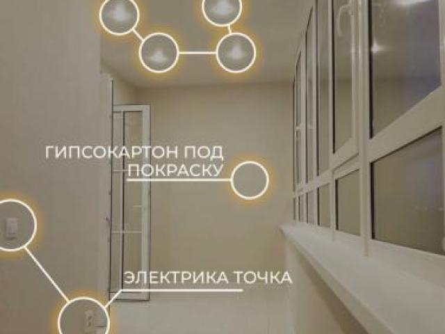 Остекление и отделка балконов и лоджий, Великий Новгород