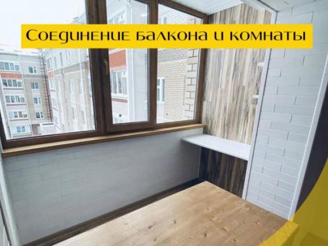 Отделка балкона и остекление, Уфа Отделка балкона и остекление, Уфа