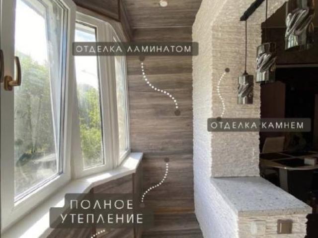 Отделка лоджии и остекления, Москва Отделка лоджии и остекления, Москва