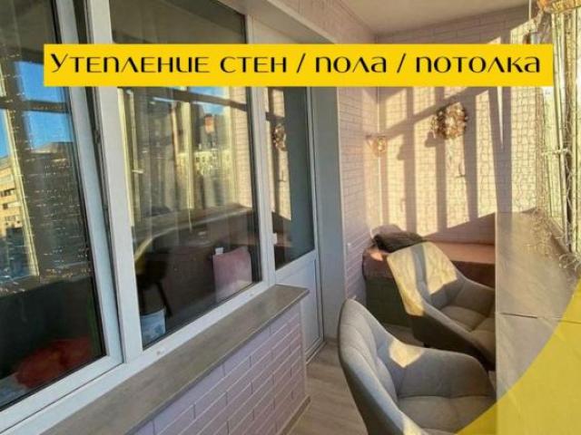 Отделка балкона и остекление, Оренбург Отделка балкона и остекление, Оренбург