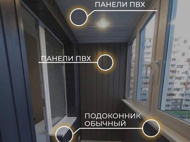 Остекление лоджии и отделка, Оренбург Остекление лоджии и отделка, Оренбург