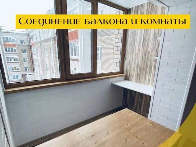 Остекление и отделка балконов, Уфа