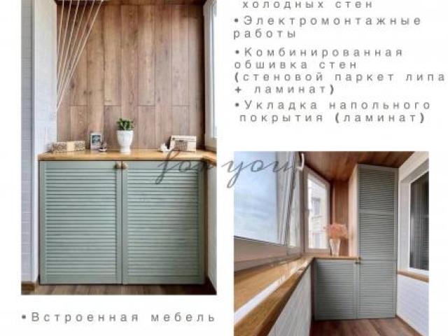 Остекление и отделка балконов и лоджий, Оренбург Остекление и отделка балконов и лоджий, Оренбург