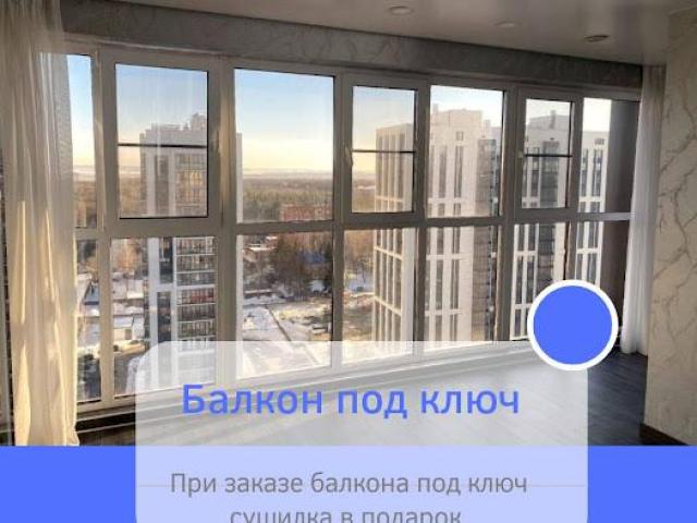 Остекление балконов и лоджий под ключ, Уфа