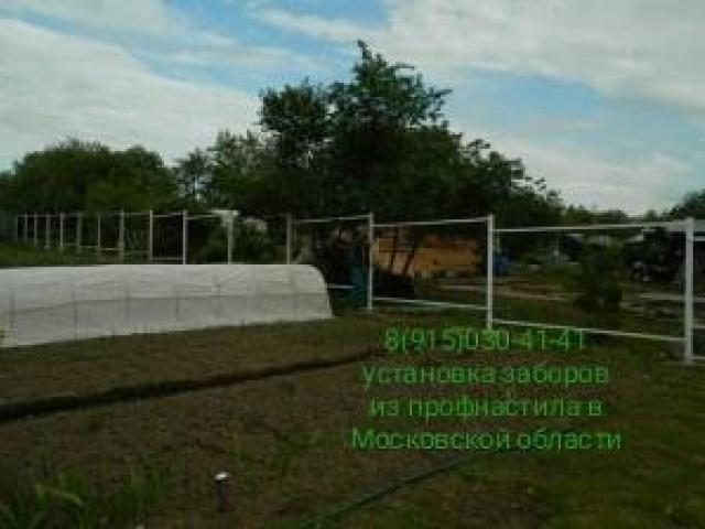 Установка забора из профнастила (профлиста), Павловский Посад