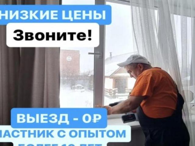 Окна, натяжные потолки, двери, Омск