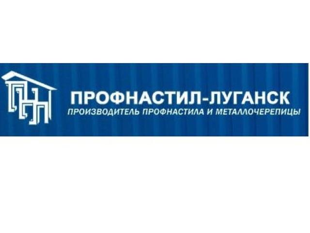 Профнастил, металлочерепица утеплитель в Луганске, Луганск
