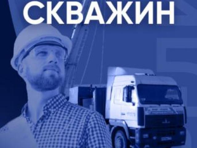 Бурение скважин на воду, Москва