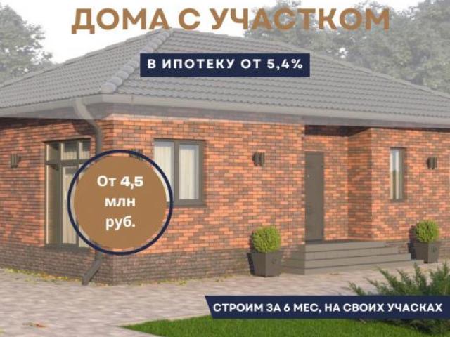 Строительство Домов под Ключ: Ваш Дом, Ваши Мечты!, Саратов