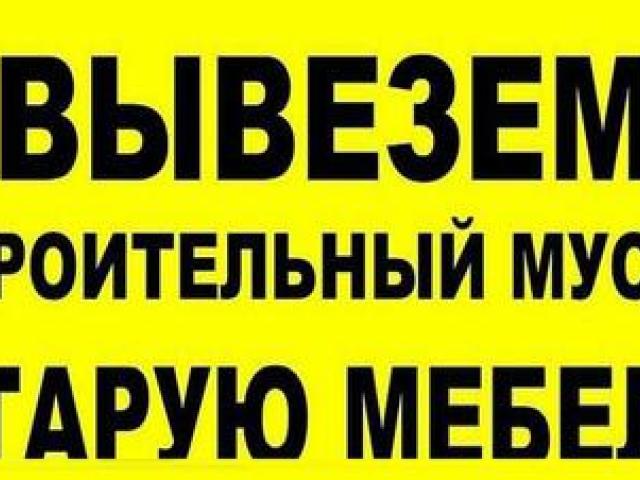 Услуги самосвала камаз до 30 тонн Вывоз мусора, Нижний Новгород