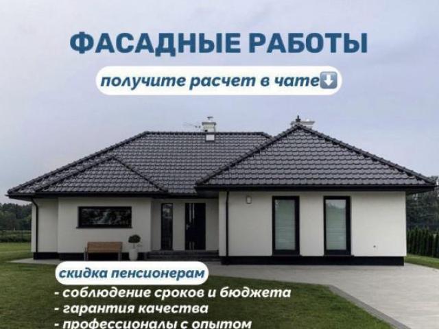 Строительство домов фасада кровли всех типов 89803567079, Москва
