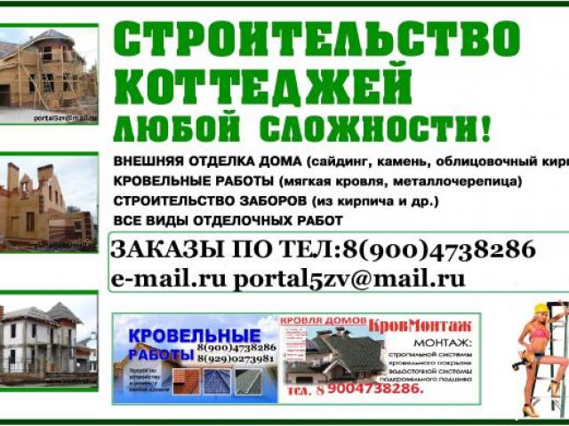 Строительство домов из газосиликатных блоков все виды кладки, Владимир