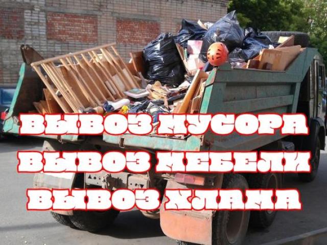 Вывоз строительного мусора, Саратов