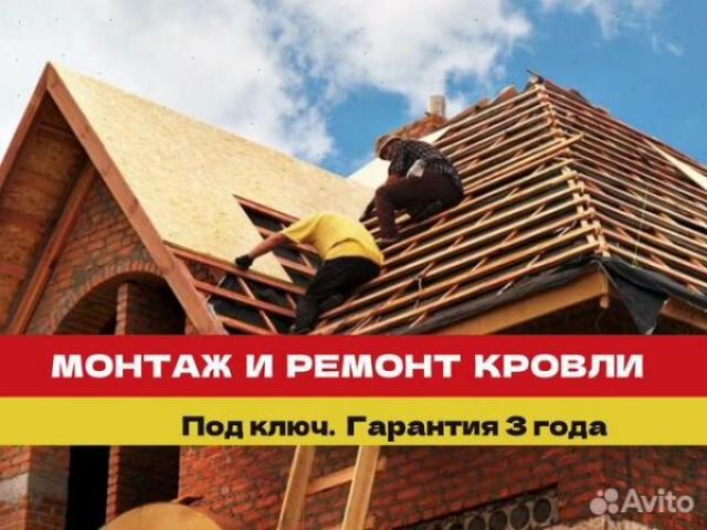 Кровельные работы.Скидки, Гомель