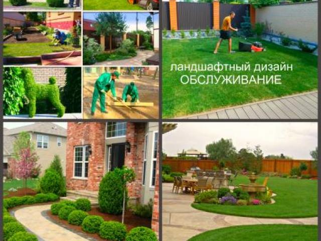 Ландшафтный дизайн Воронеж, озеленение в Воронеже, Воронеж