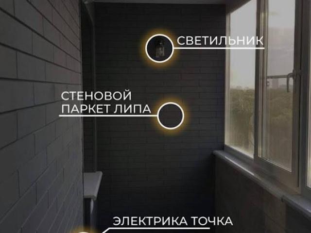 Остекление и отделка балконов, Оренбург