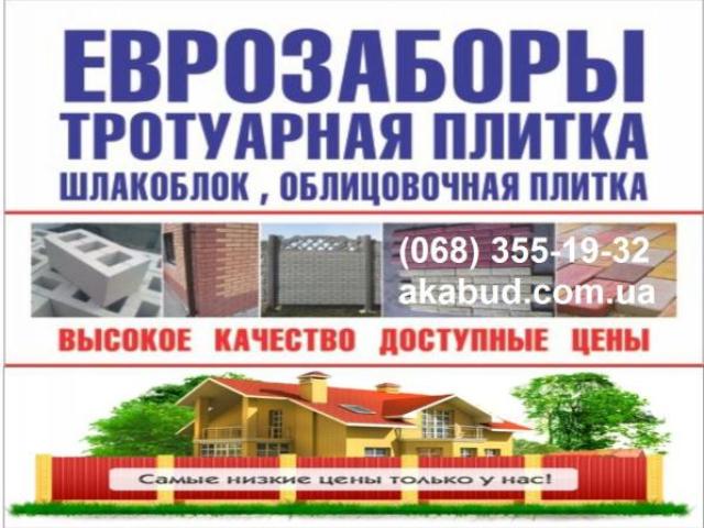 Бетонные кольца, Автонавесы, Ворота кованные, Калитки, Бетонный забор Кривой Рог, Харьков